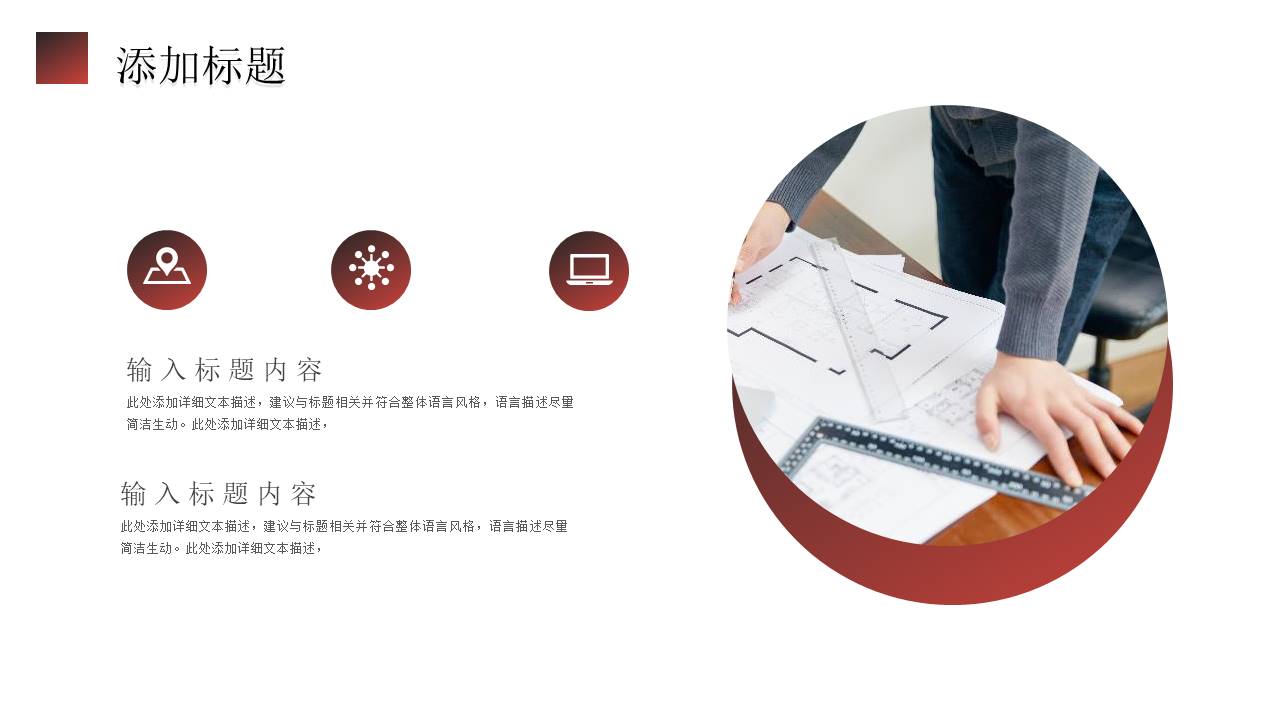 工作汇报 (89).pptx